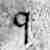 insular minuscule q